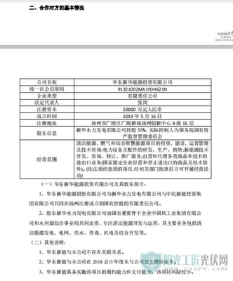 缺钱!又一民营光伏企业欲出售500MW光伏电站资产“谋生”