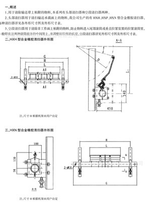 【销售清扫器设备】价格,厂家,图片,输送机械配件属具,秦皇岛市龙源电力设备-