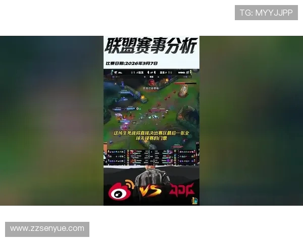 JDG快攻策略的成功与失败分析及其对DOTA2比赛的影响